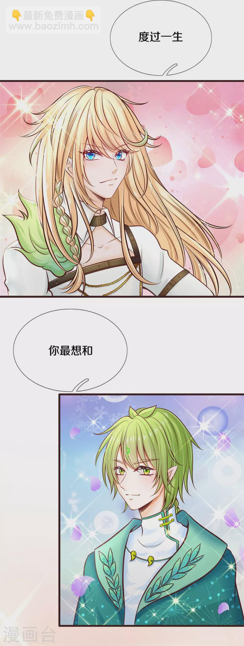 第186话 和你妈同时落水-第188话