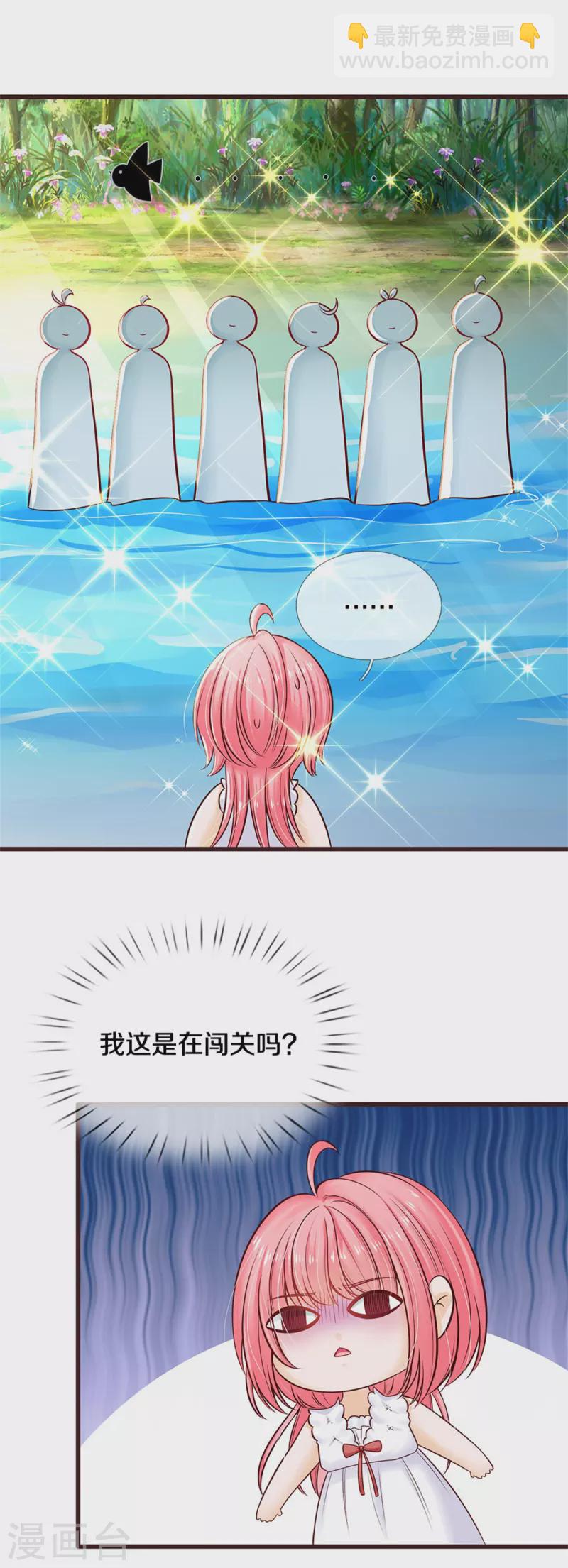 第186话 和你妈同时落水-第188话