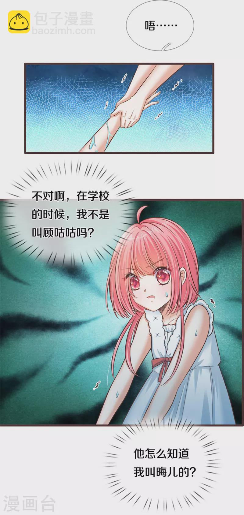 第186话 和你妈同时落水-第188话
