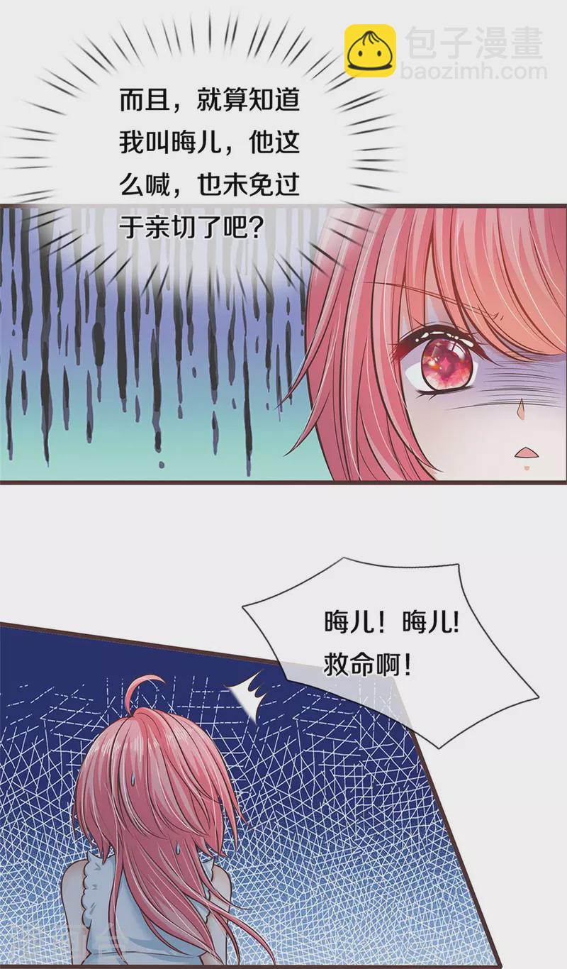 第186话 和你妈同时落水-第188话