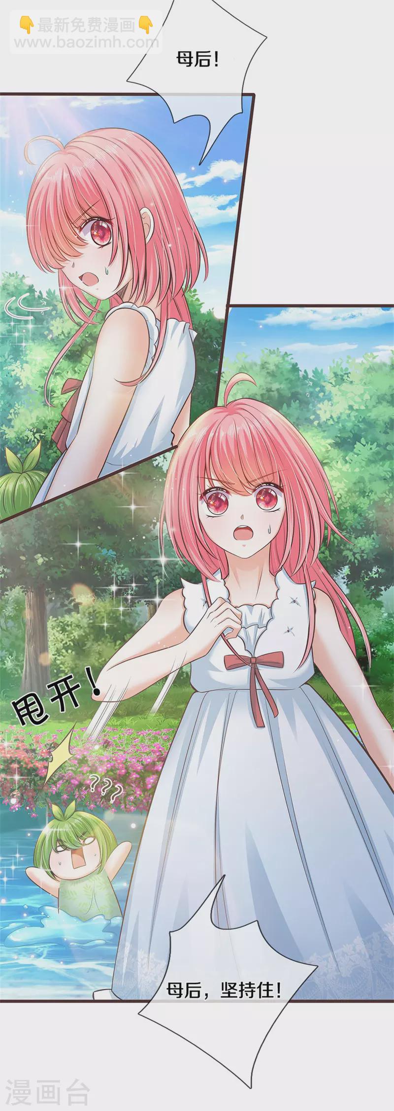 第186话 和你妈同时落水-第188话