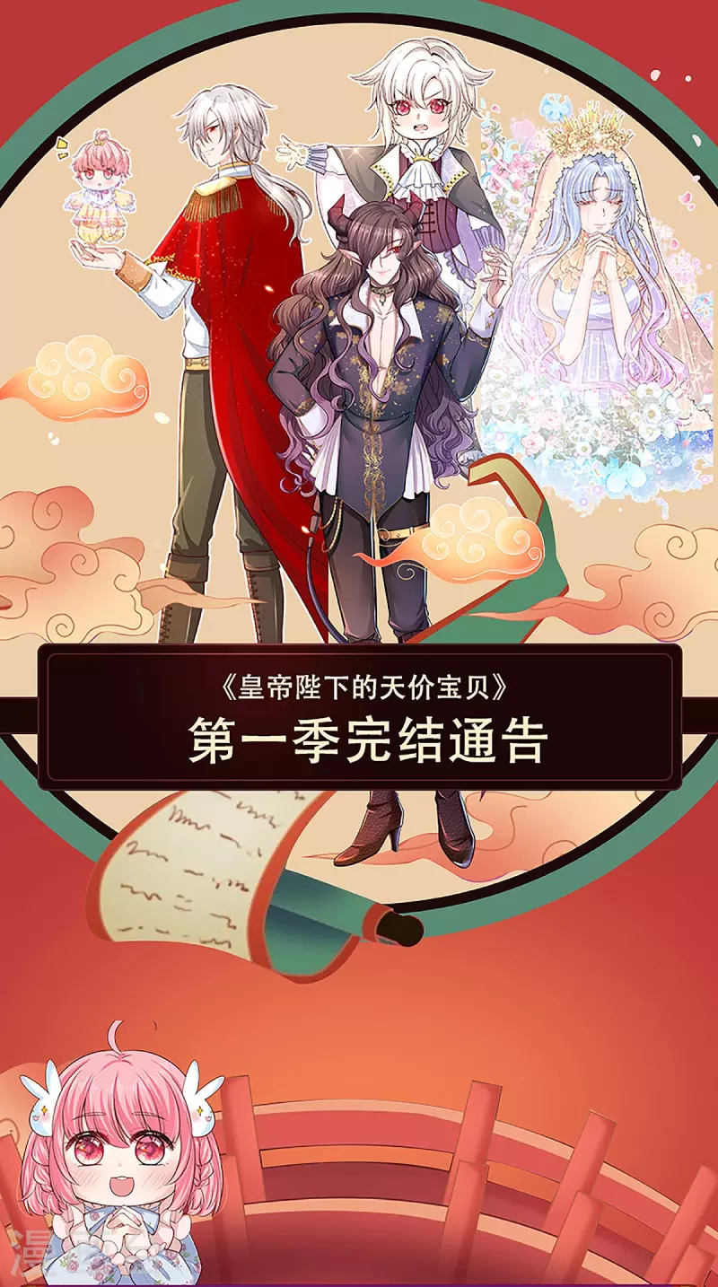 第一季完结通知-第190话