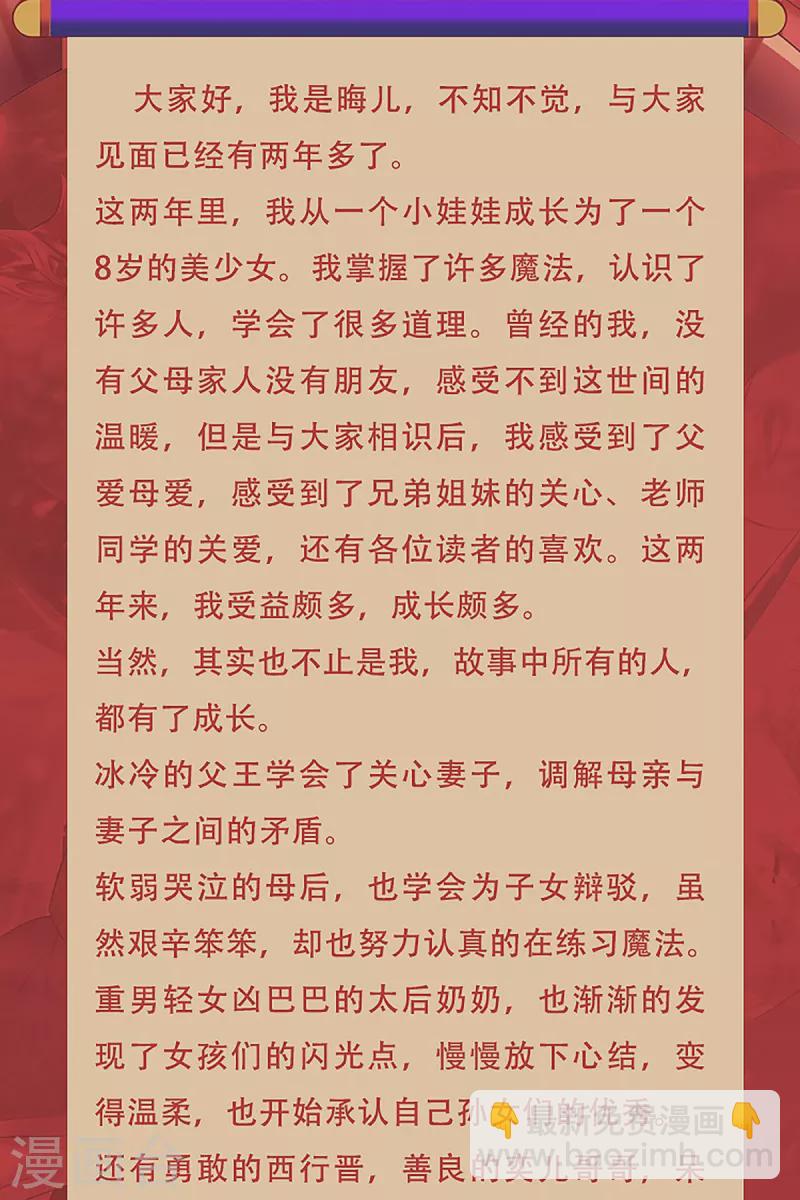 第一季完结通知-第190话