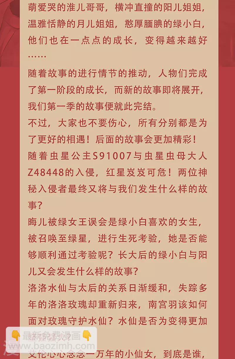 第一季完结通知-第190话