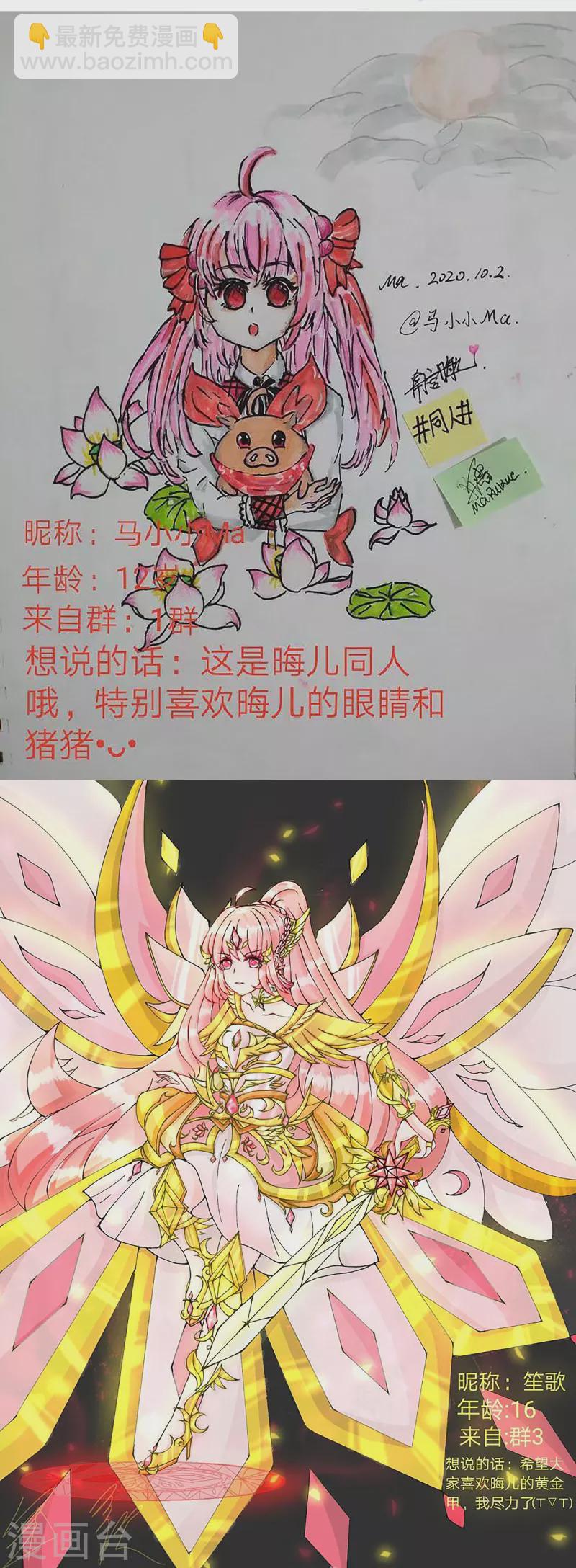 第一季完结通知-第190话