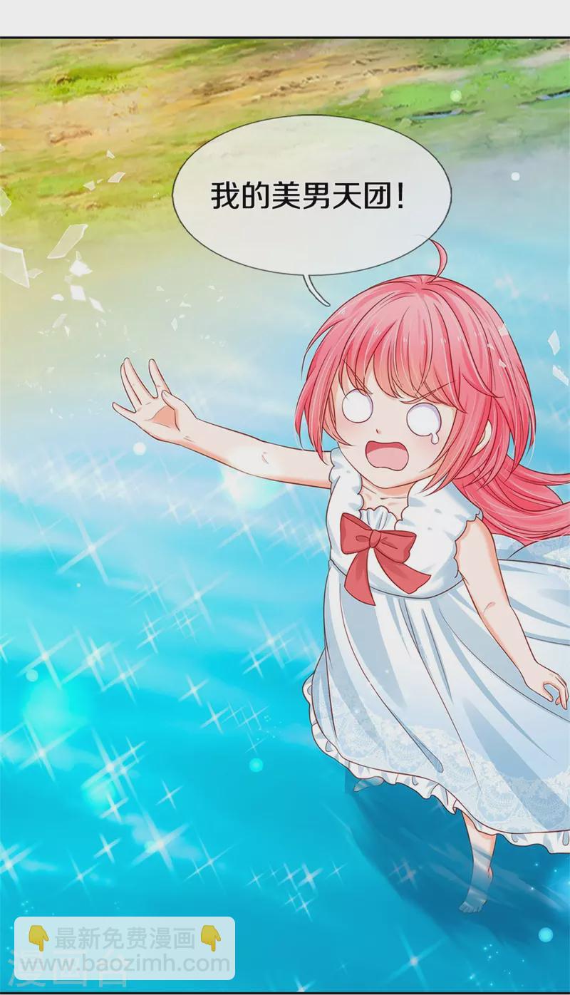 第189话 能不能正能量一点-第192话
