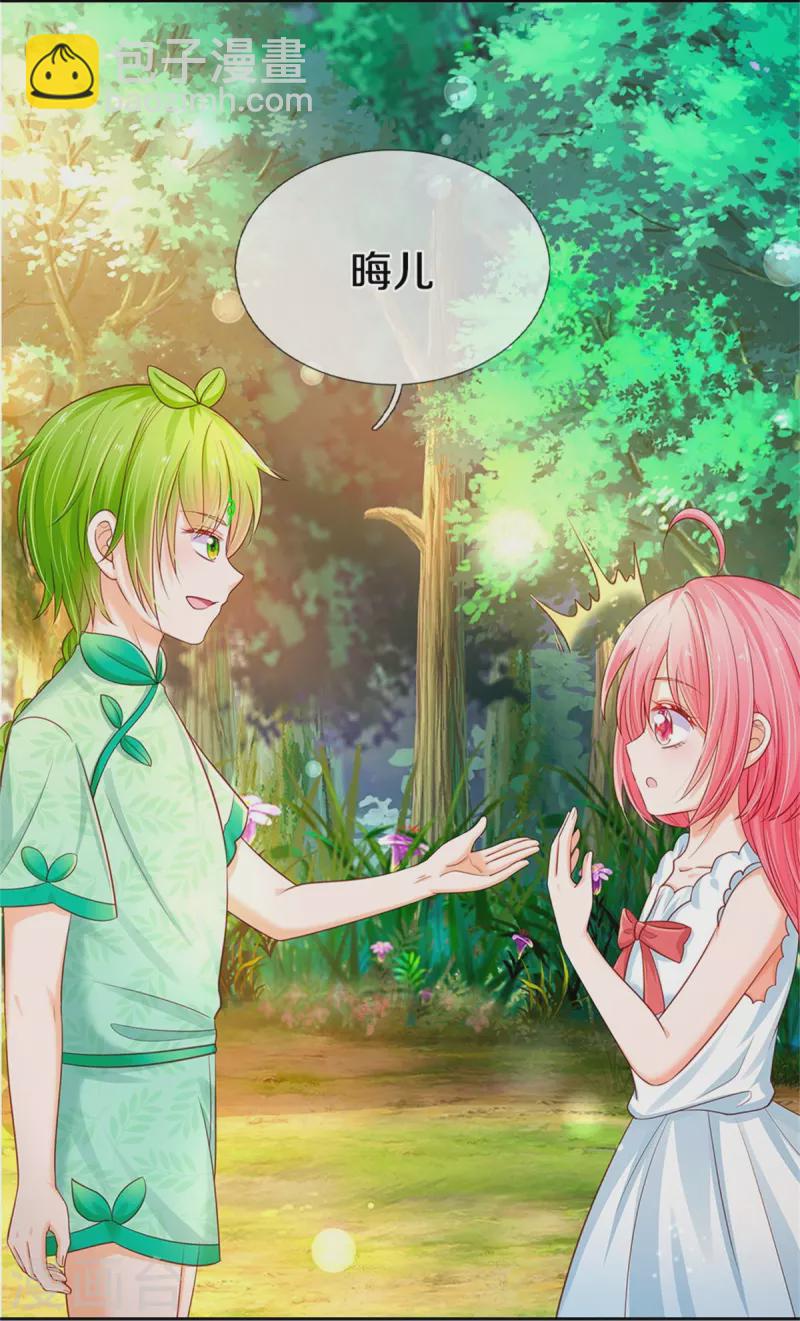 第189话 能不能正能量一点-第192话