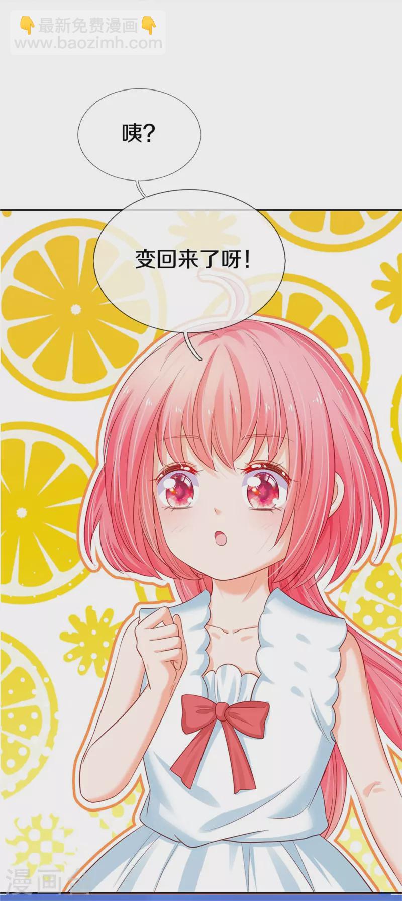 第189话 能不能正能量一点-第192话
