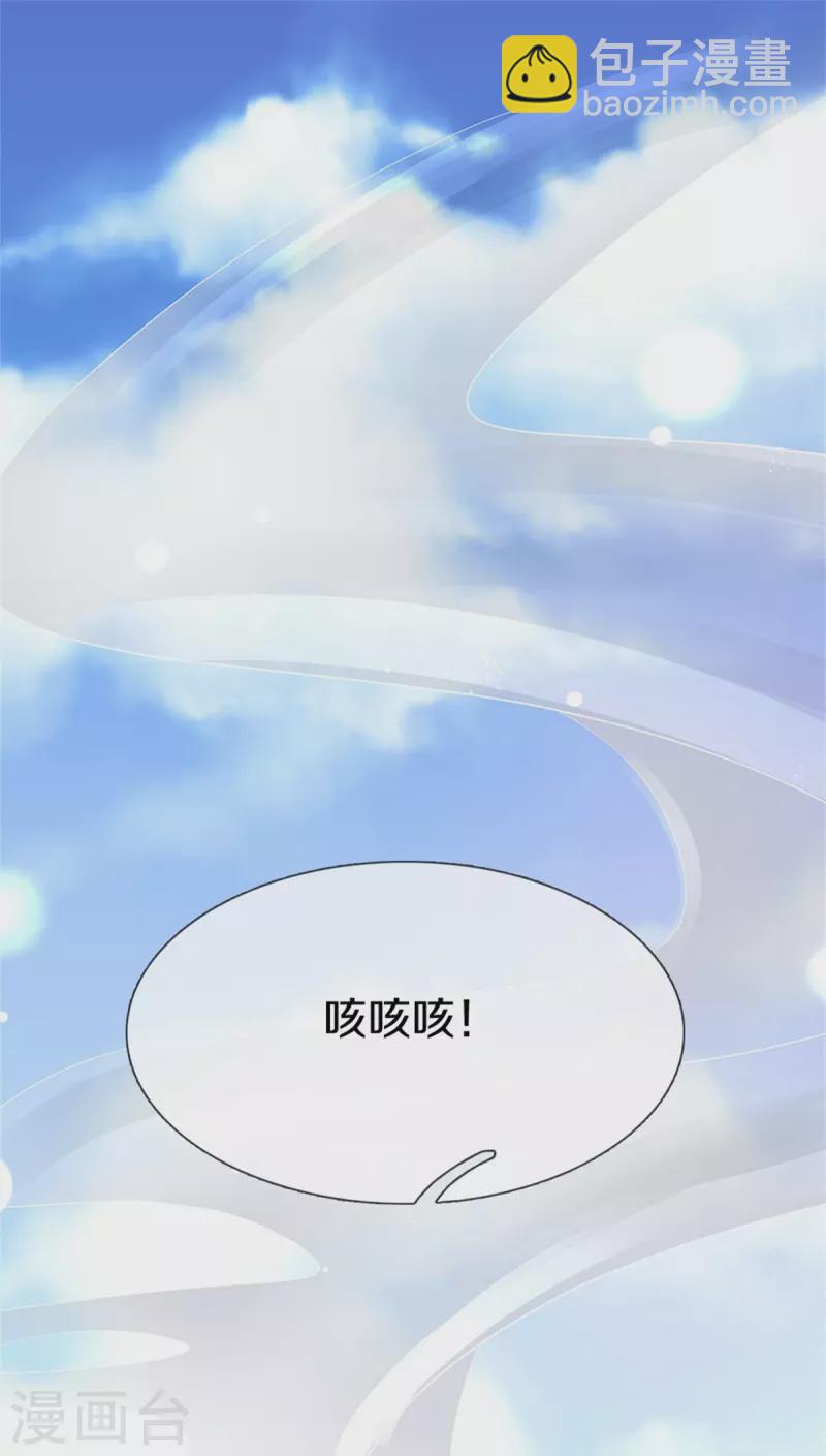 第189话 能不能正能量一点-第192话