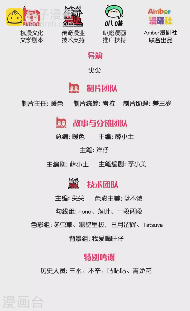 第189话 能不能正能量一点-第192话