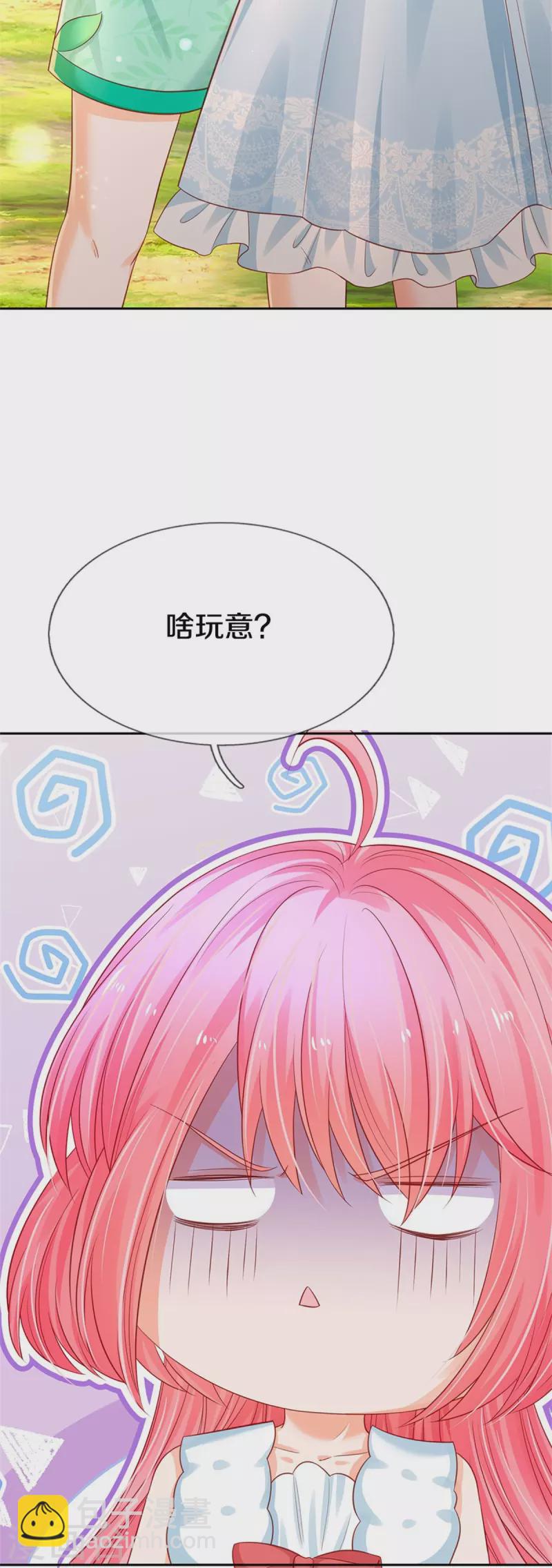 第189话 能不能正能量一点-第192话