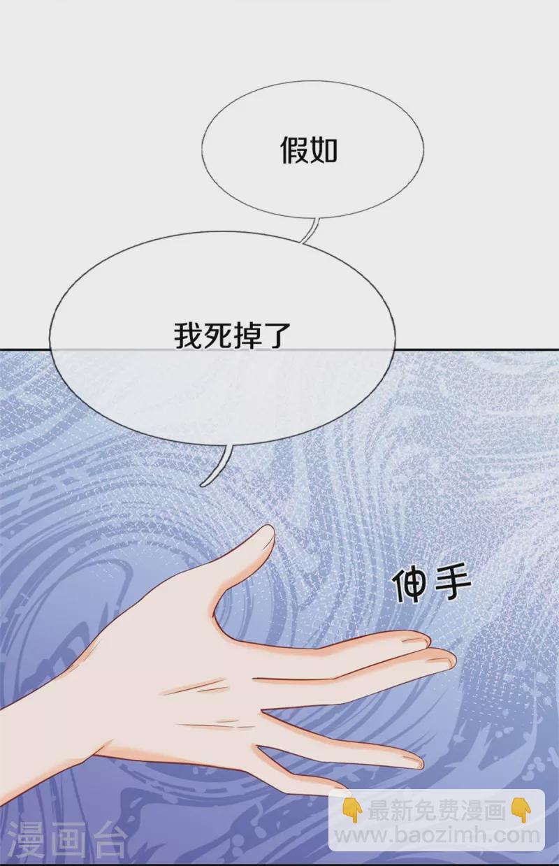 第189话 能不能正能量一点-第192话