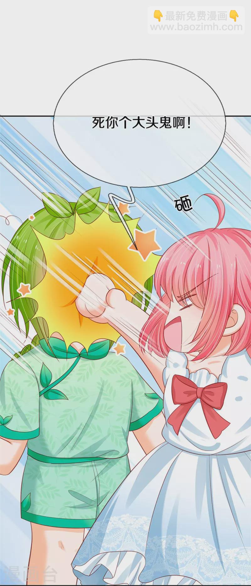 第189话 能不能正能量一点-第192话