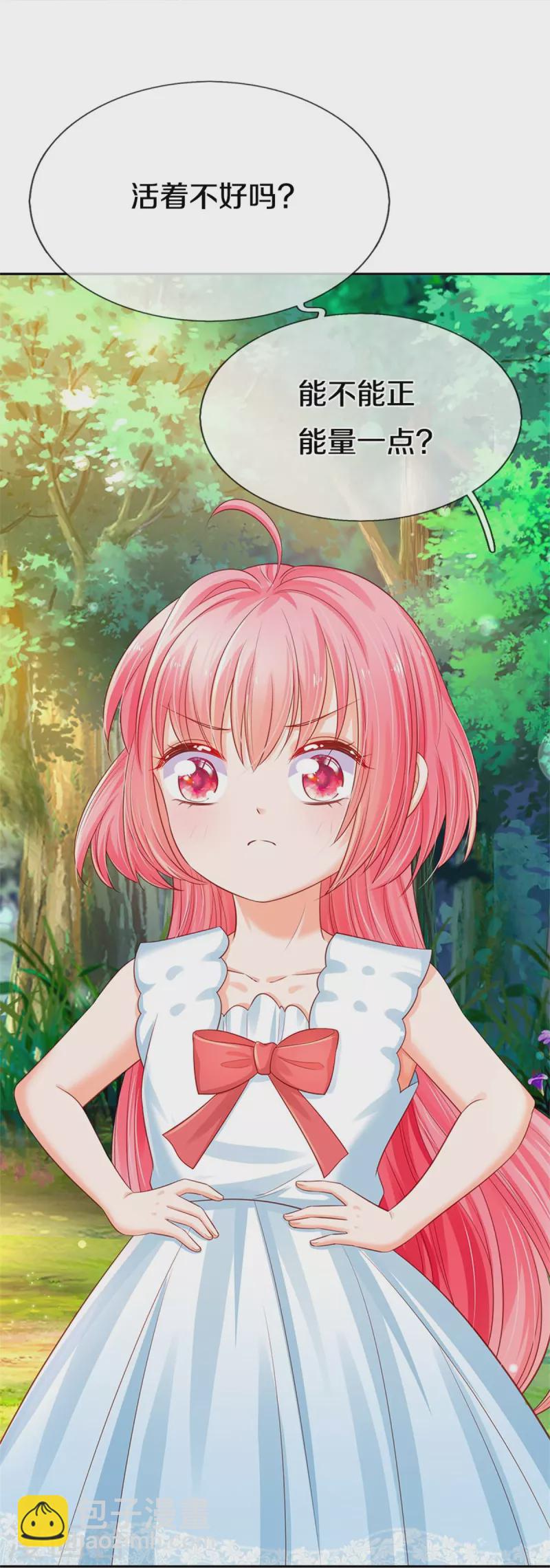 第189话 能不能正能量一点-第192话