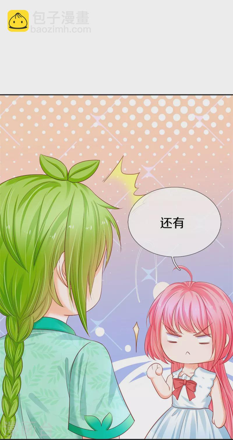 第189话 能不能正能量一点-第192话