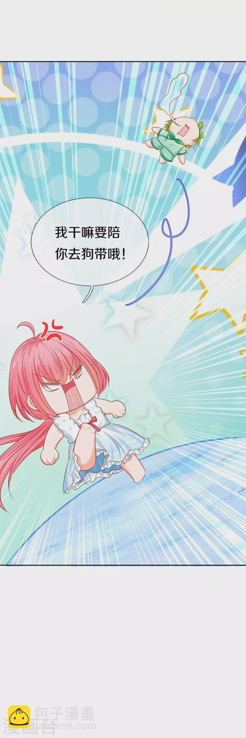 第189话 能不能正能量一点-第192话