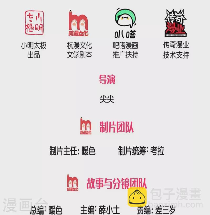 第191话 我们出不去了-第194话