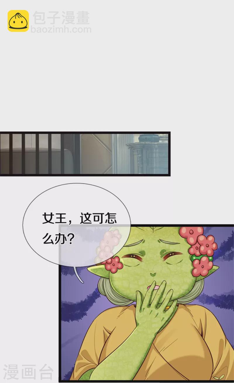 第191话 我们出不去了-第194话