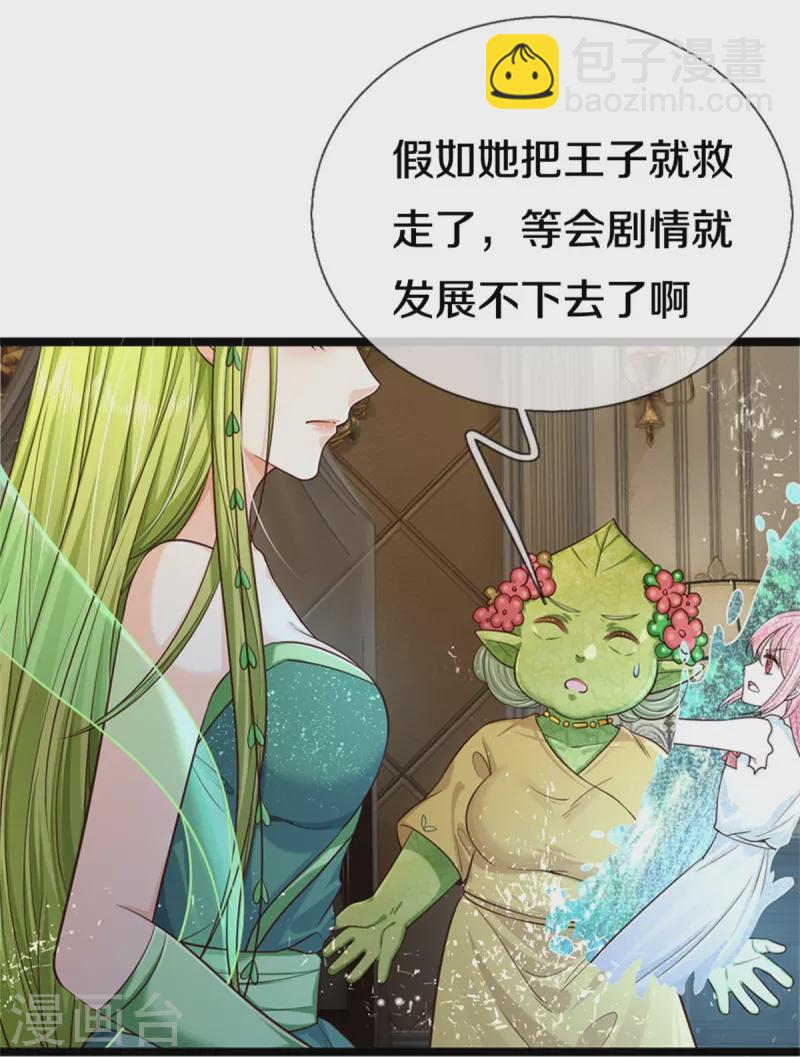 第191话 我们出不去了-第194话