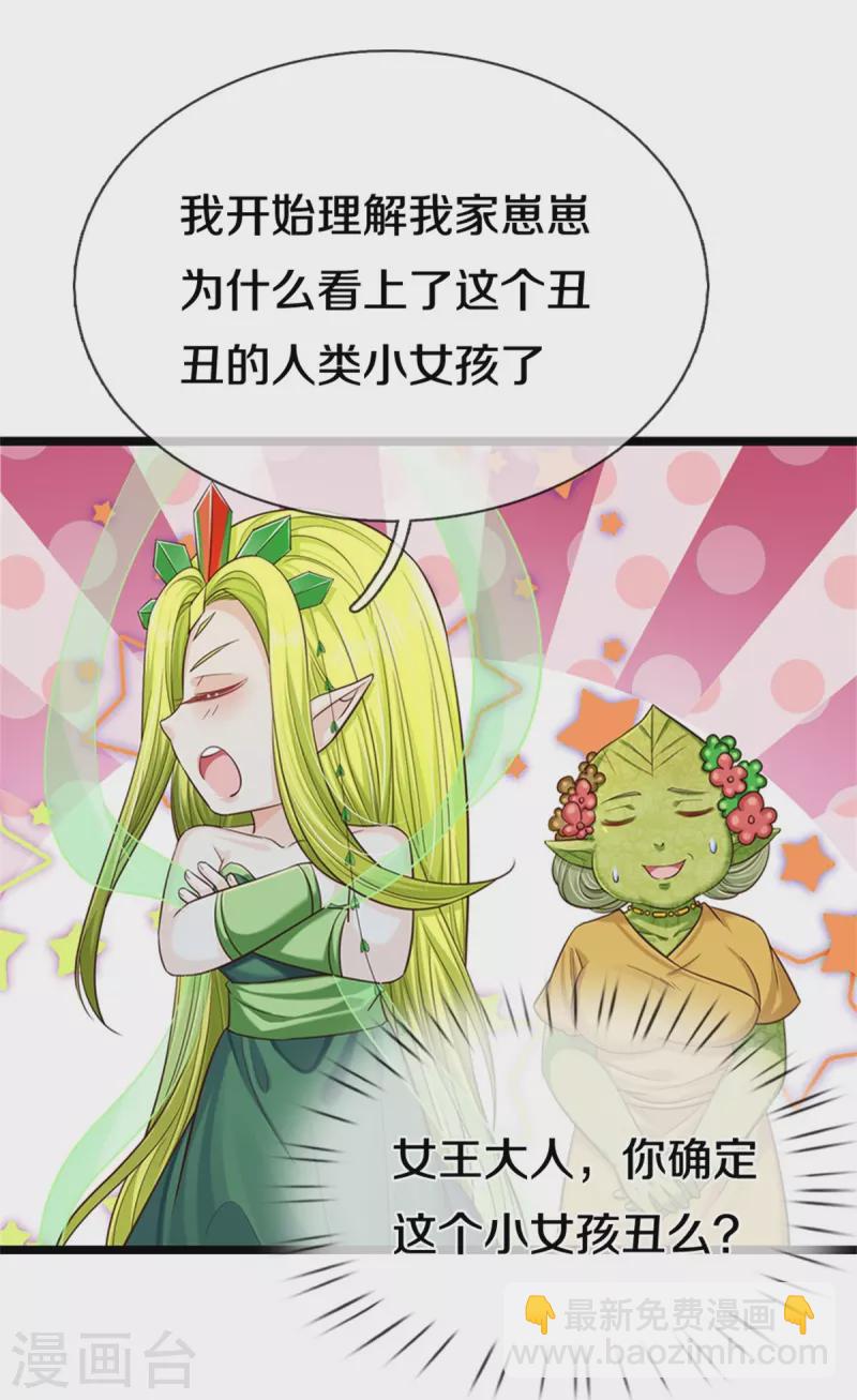 第191话 我们出不去了-第194话