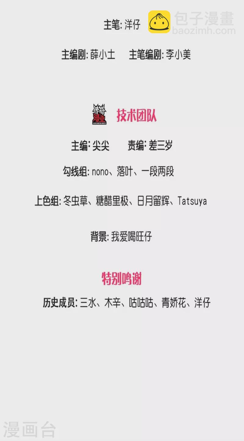 第191话 我们出不去了-第194话