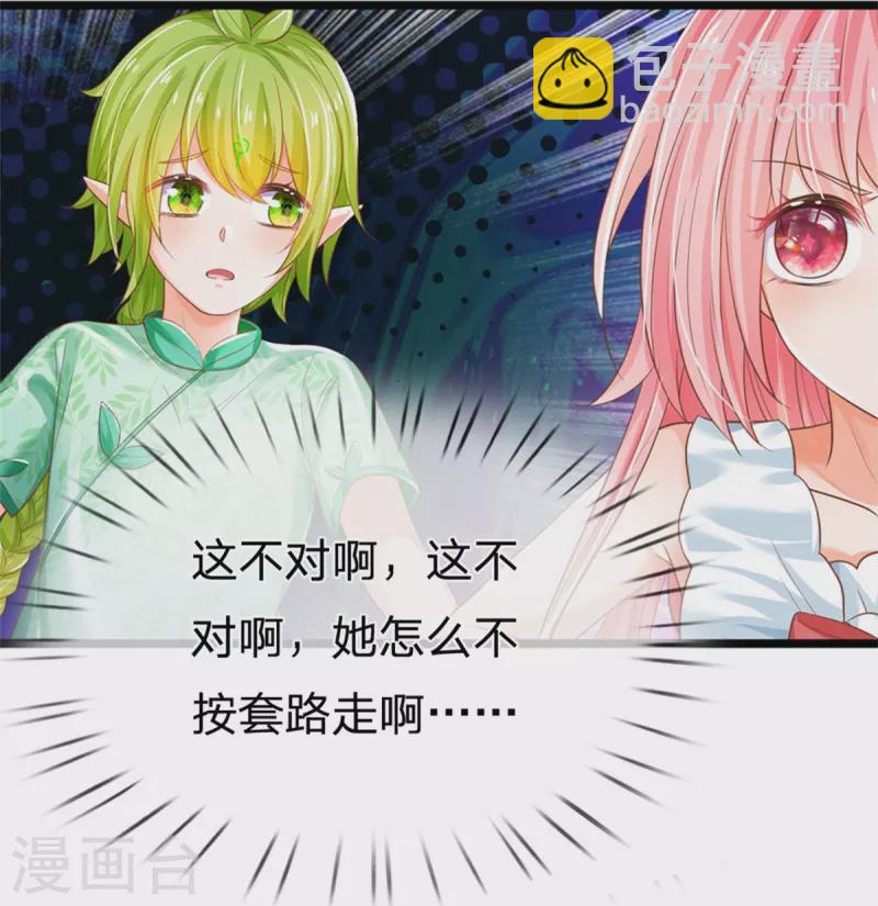 第193话 王子眼光好着呢！-第196话