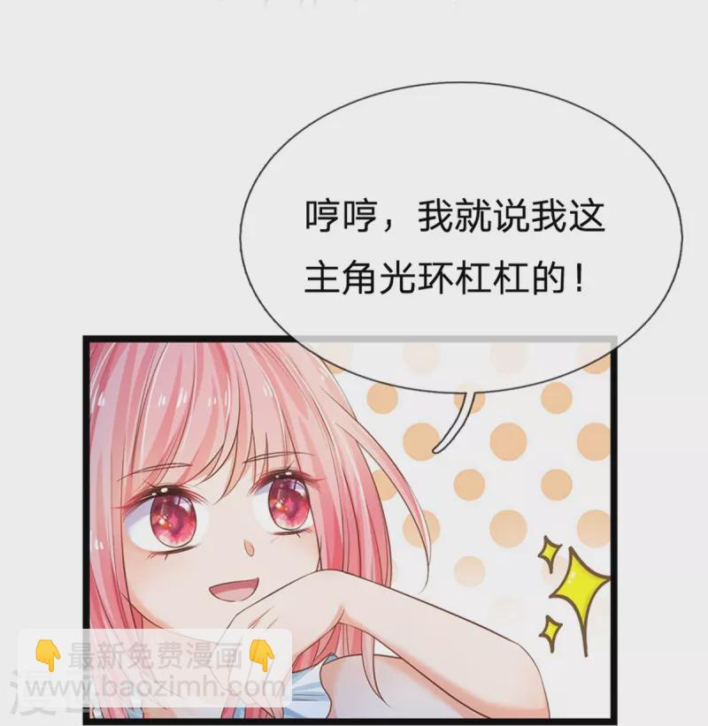 第193话 王子眼光好着呢！-第196话