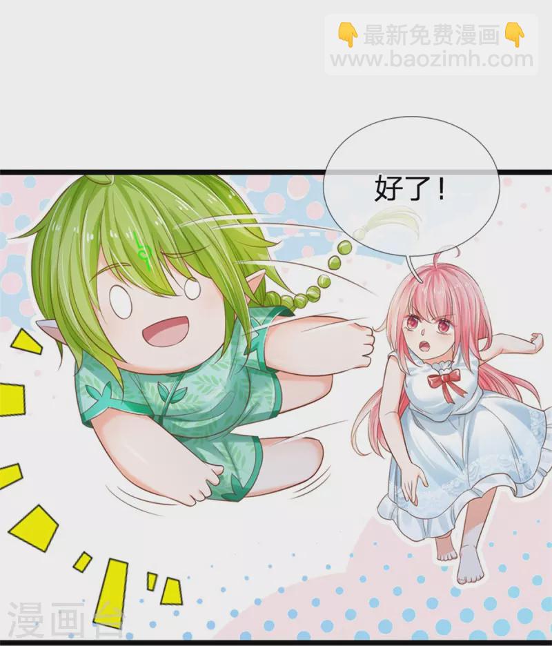 第193话 王子眼光好着呢！-第196话