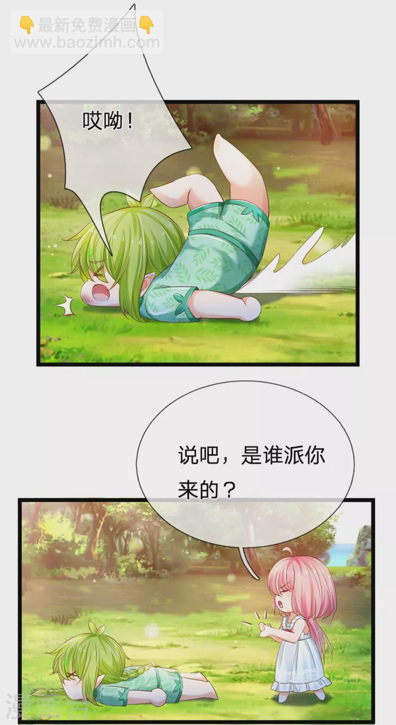 第193话 王子眼光好着呢！-第196话