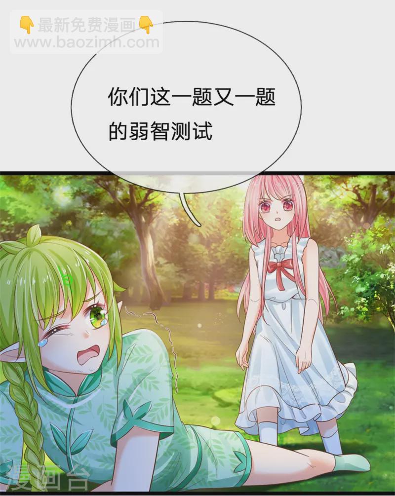 第193话 王子眼光好着呢！-第196话