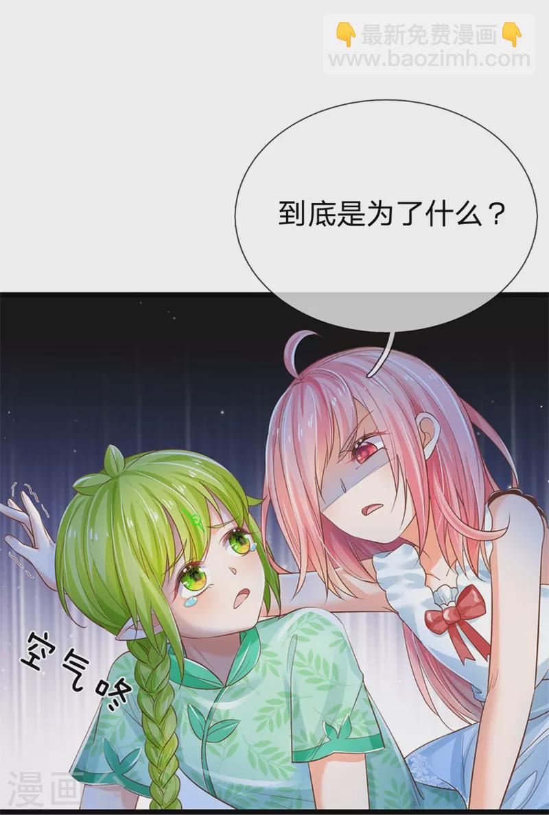 第193话 王子眼光好着呢！-第196话