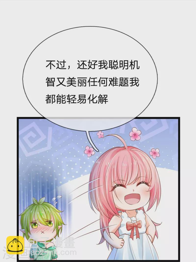 第193话 王子眼光好着呢！-第196话