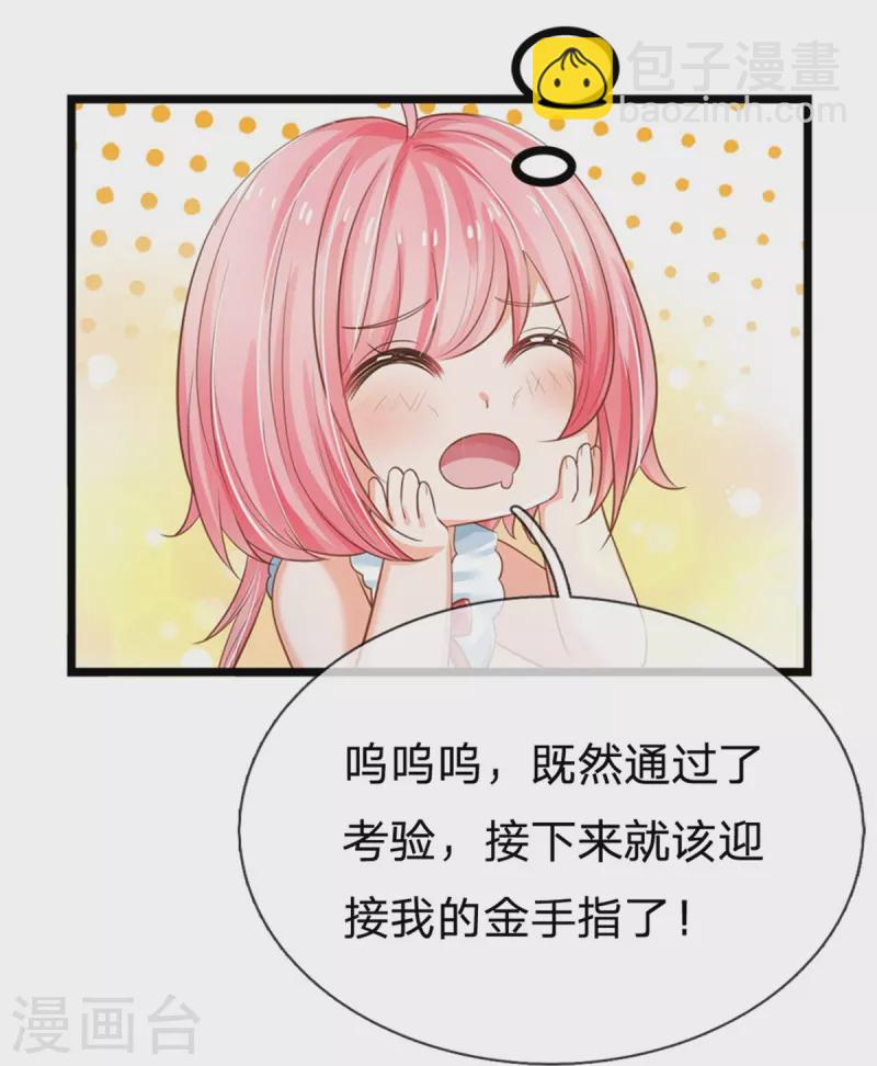 第193话 王子眼光好着呢！-第196话