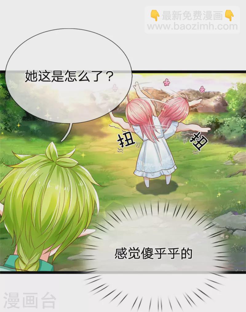 第193话 王子眼光好着呢！-第196话