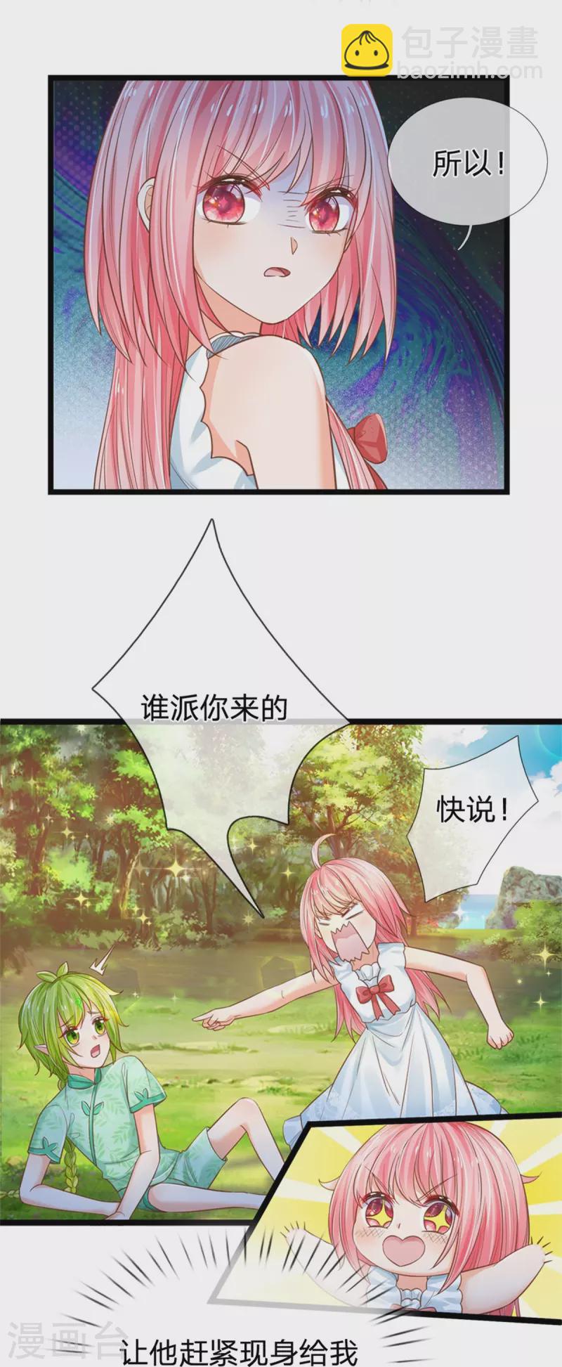 第193话 王子眼光好着呢！-第196话