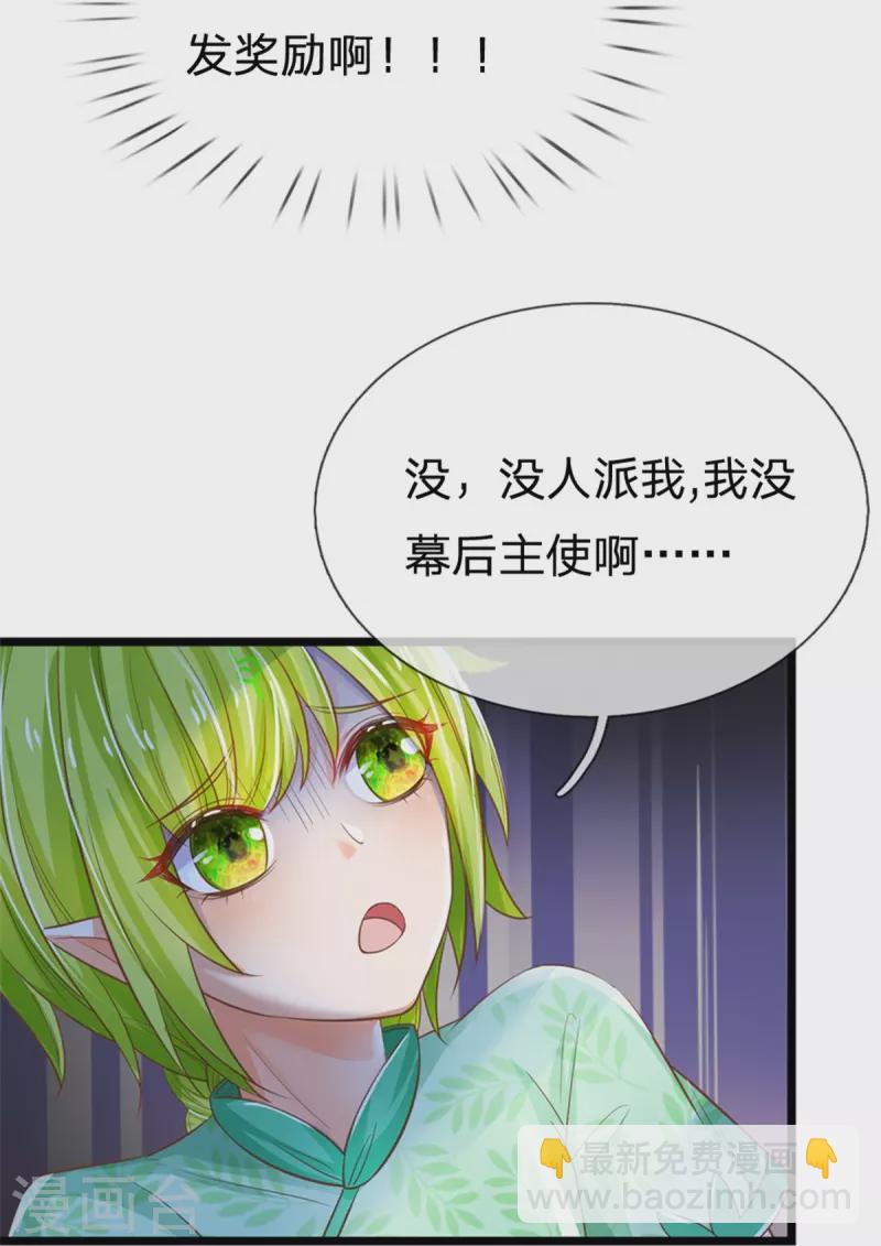 第193话 王子眼光好着呢！-第196话
