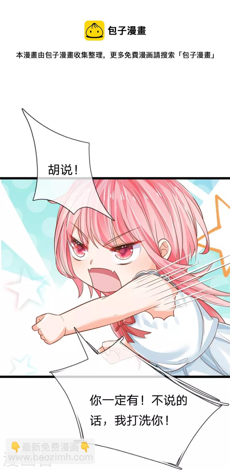 第193话 王子眼光好着呢！-第196话