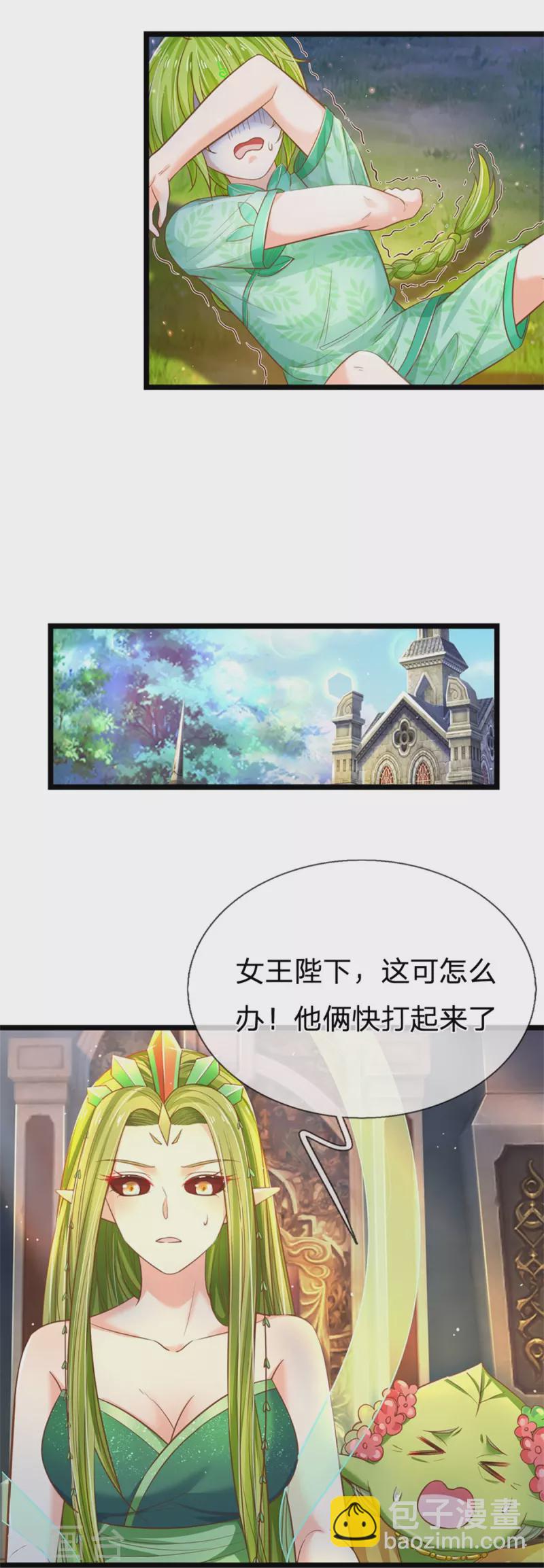 第193话 王子眼光好着呢！-第196话