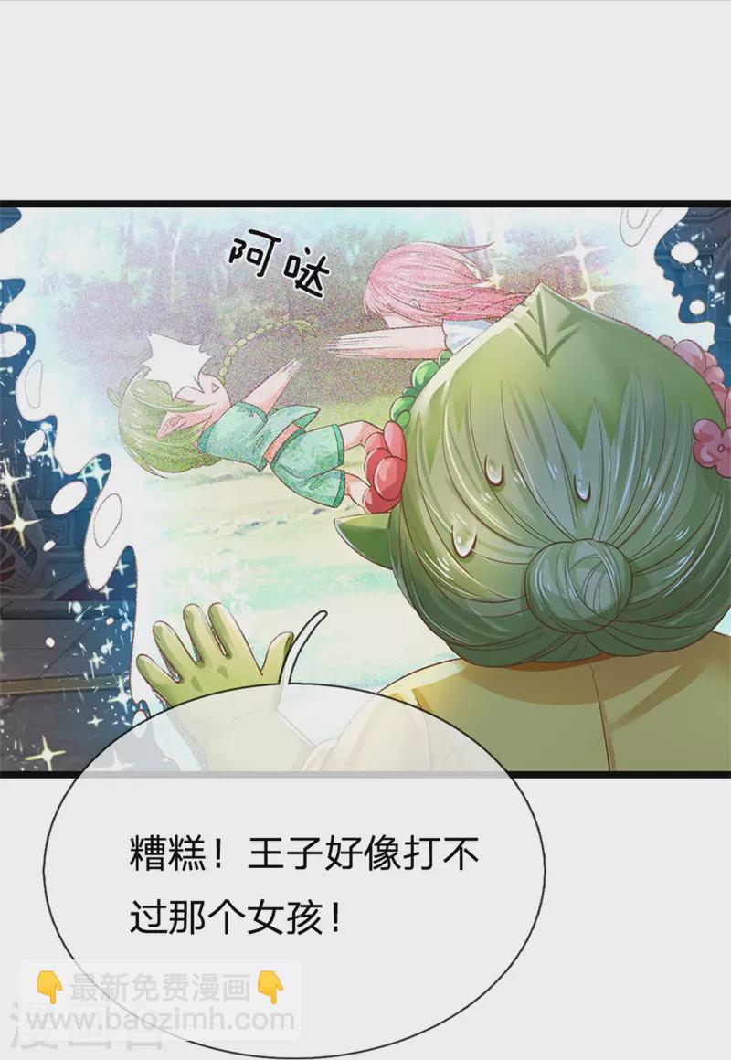 第193话 王子眼光好着呢！-第196话