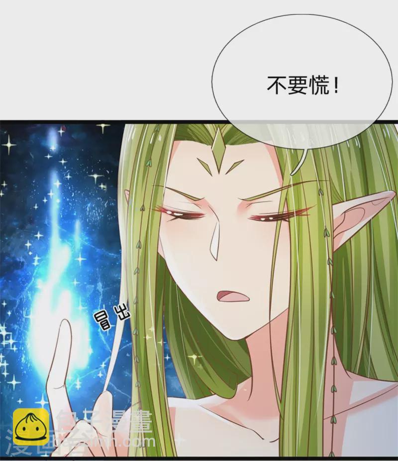 第193话 王子眼光好着呢！-第196话