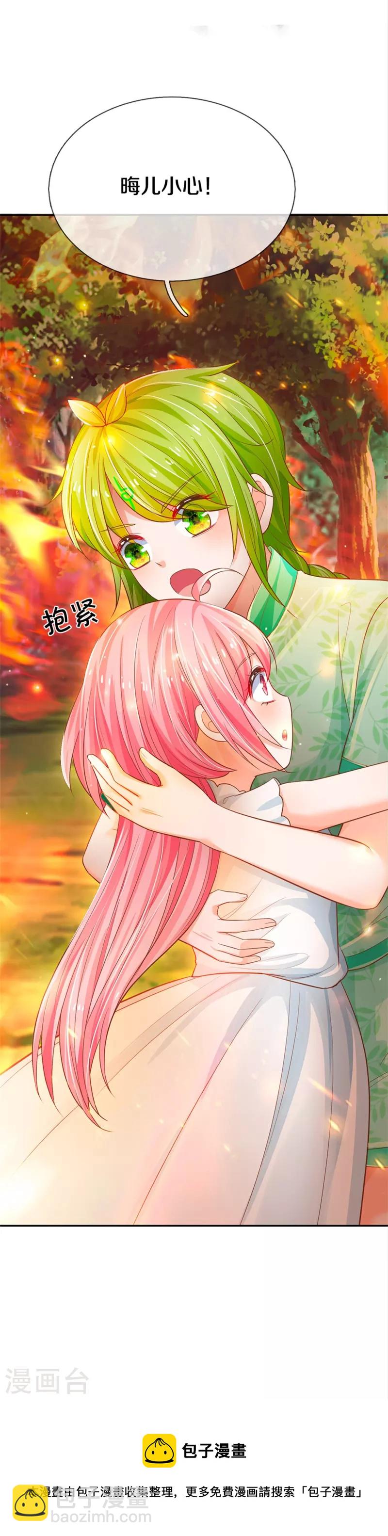 第193话 王子眼光好着呢！-第196话