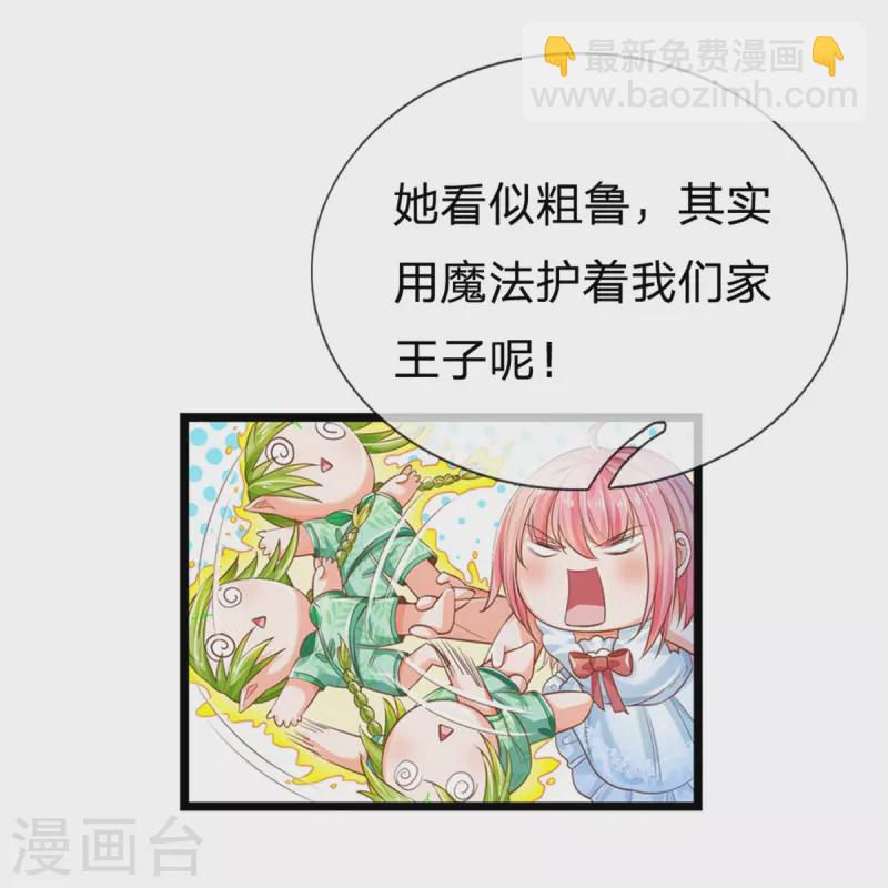 第193话 王子眼光好着呢！-第196话