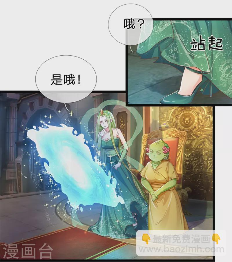 第193话 王子眼光好着呢！-第196话