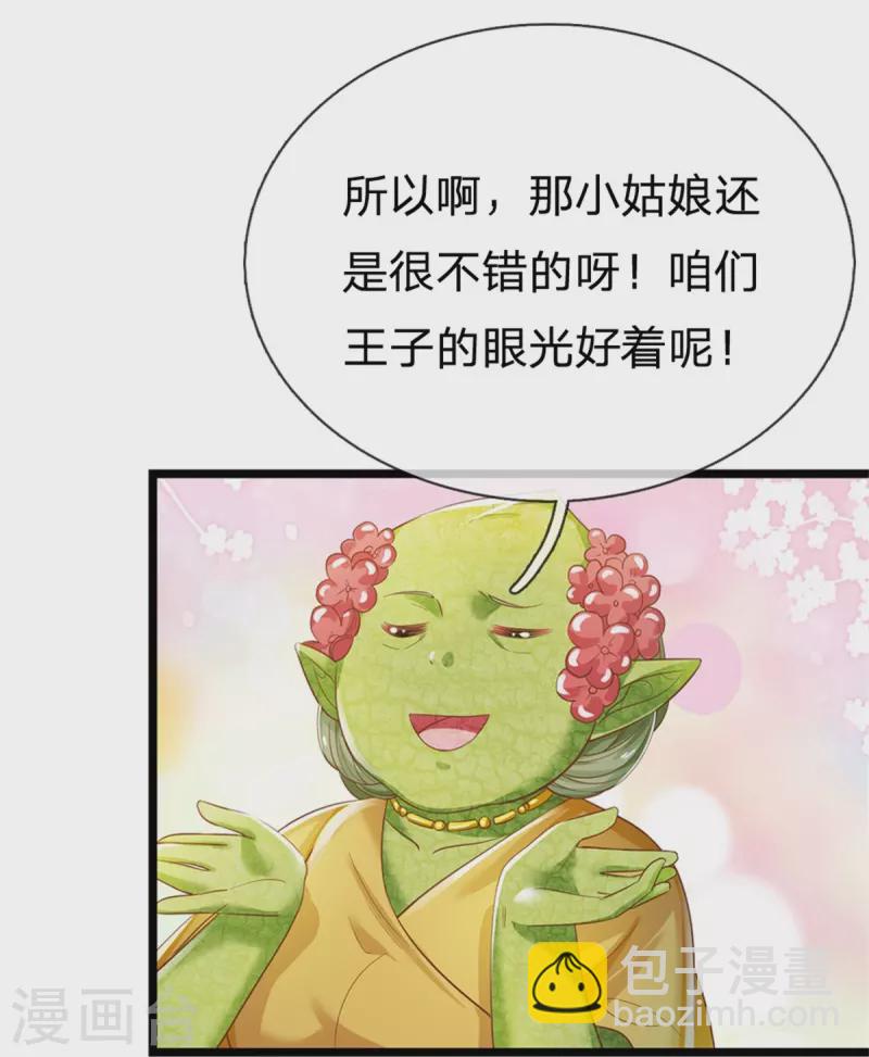 第193话 王子眼光好着呢！-第196话