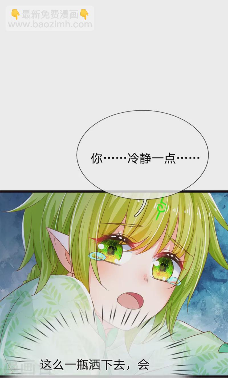 第195话 是时候动点真格的了！-第198话