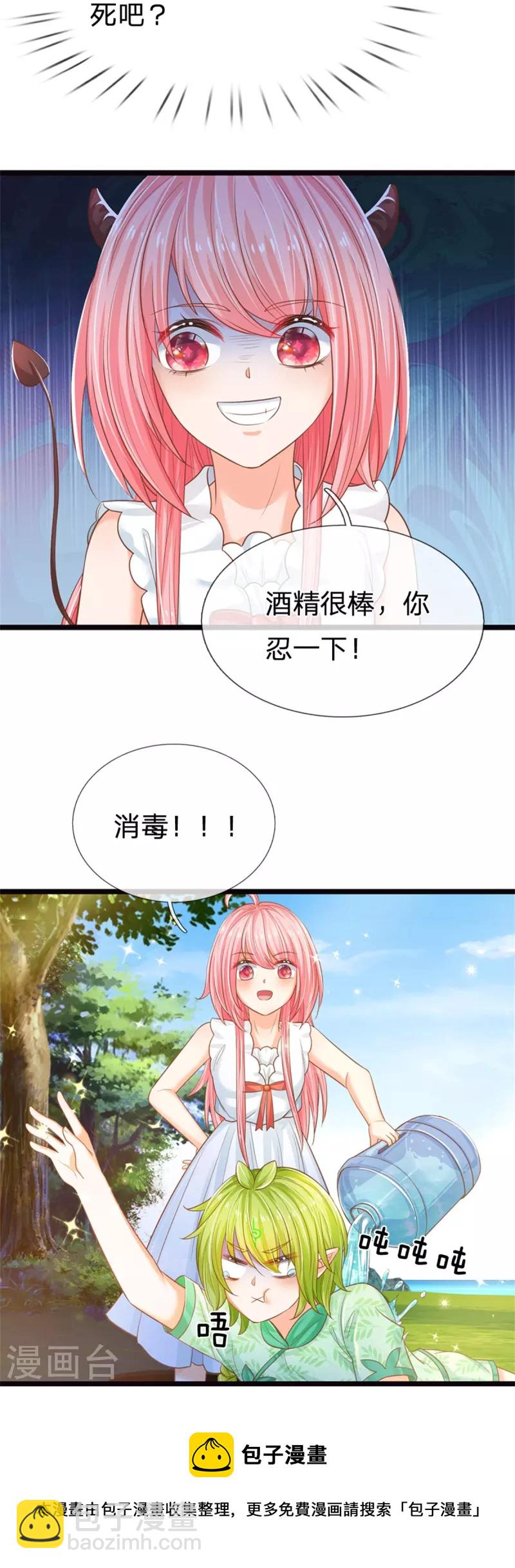 第195话 是时候动点真格的了！-第198话