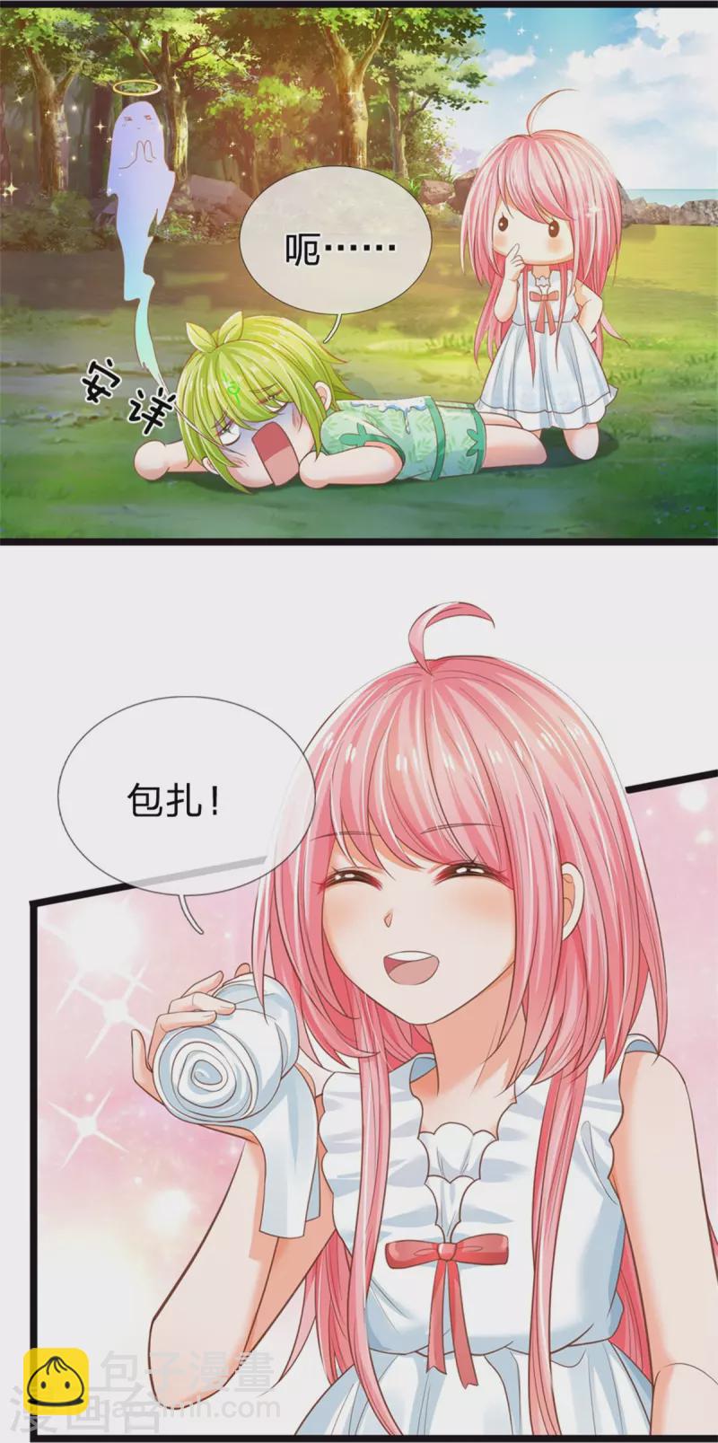 第195话 是时候动点真格的了！-第198话