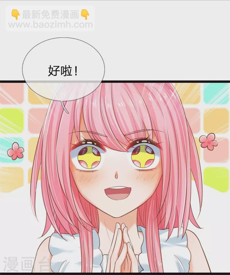 第195话 是时候动点真格的了！-第198话