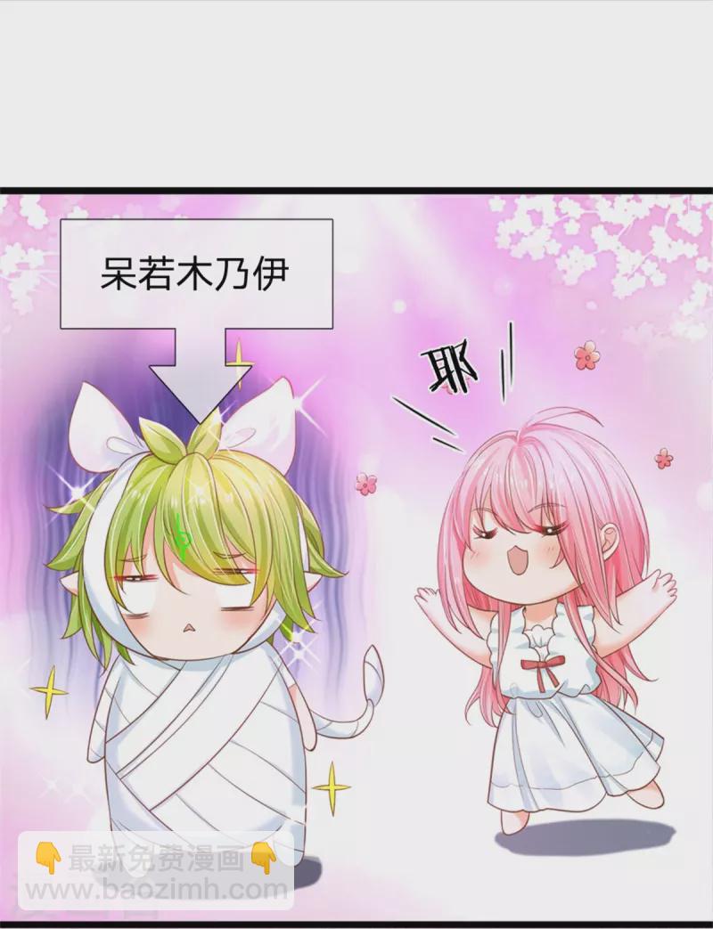 第195话 是时候动点真格的了！-第198话