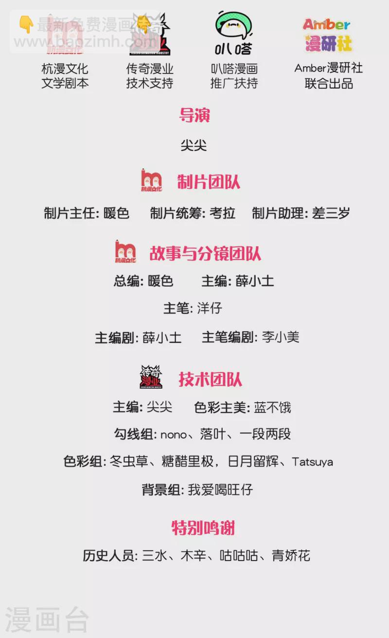 第195话 是时候动点真格的了！-第198话